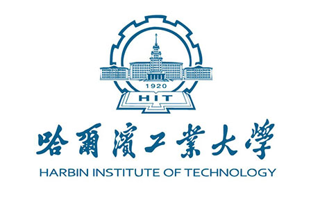 哈工大